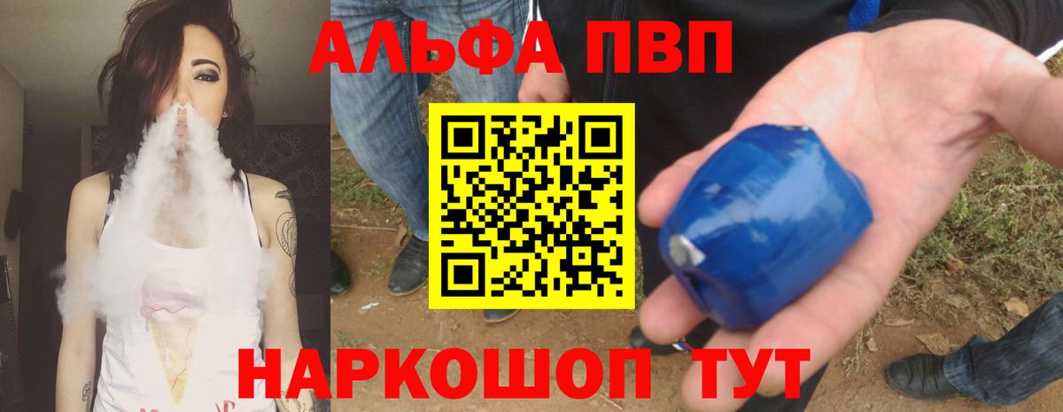 APVP Crystall  A-PVP мука  Вход с VPN  Альфа ПВП крисы CK  А ПВП  Петропавловск-Камчатский 