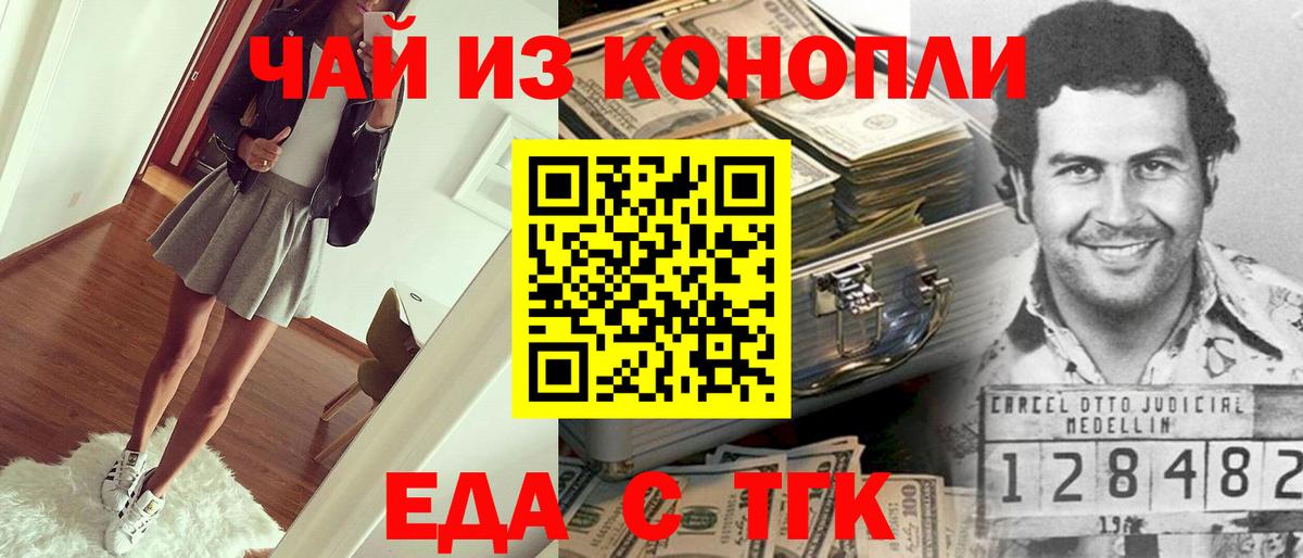Печенье с ТГК конопля  Вход с VPN  Петропавловск-Камчатский 