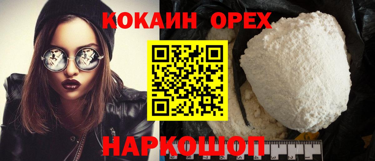 Петропавловск-Камчатский  Кокаин  Вход с VPN  Кокаин 97%  Cocaine 98% 
