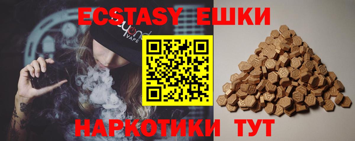 Петропавловск-Камчатский  Ecstasy Дубай  ЭКСТАЗИ диски  где можно купить   Вход с VPN 