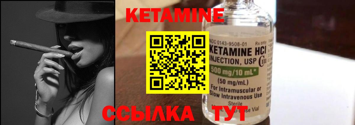 КЕТАМИН VHQ  Кетамин ketamine  Петропавловск-Камчатский  Вход с VPN 