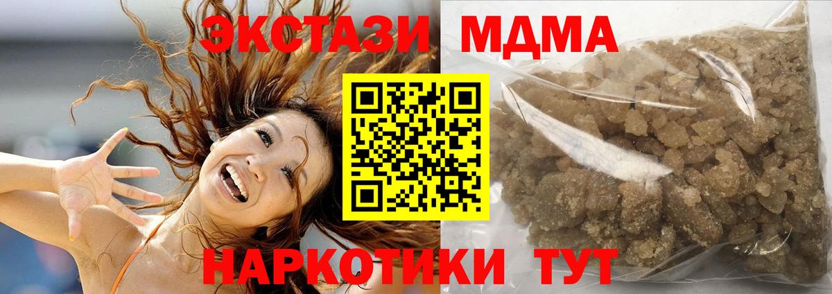 MDMA Molly Петропавловск-Камчатский