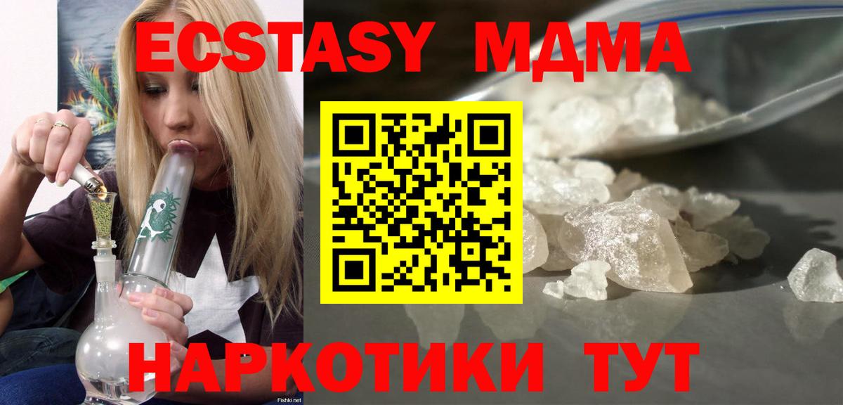 МДМА  МДМА молли  Вход с VPN  Петропавловск-Камчатский 