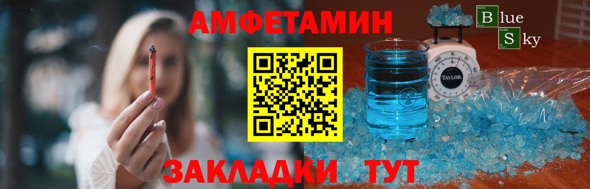 МЕТАМФЕТАМИН мет  МЕТАМФЕТАМИН мет  Вход с VPN  Петропавловск-Камчатский 