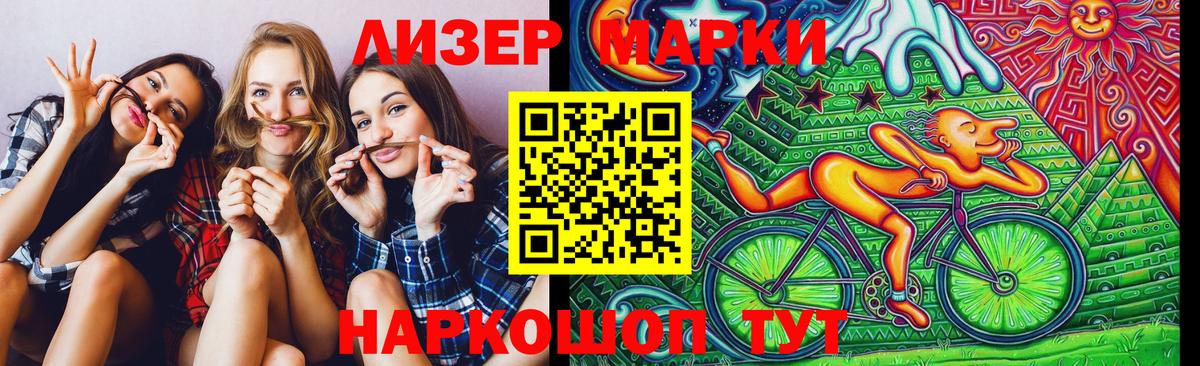 Петропавловск-Камчатский  где купить   Вход с VPN  Наркотические марки 1500мкг  Наркотические марки 1500мкг 